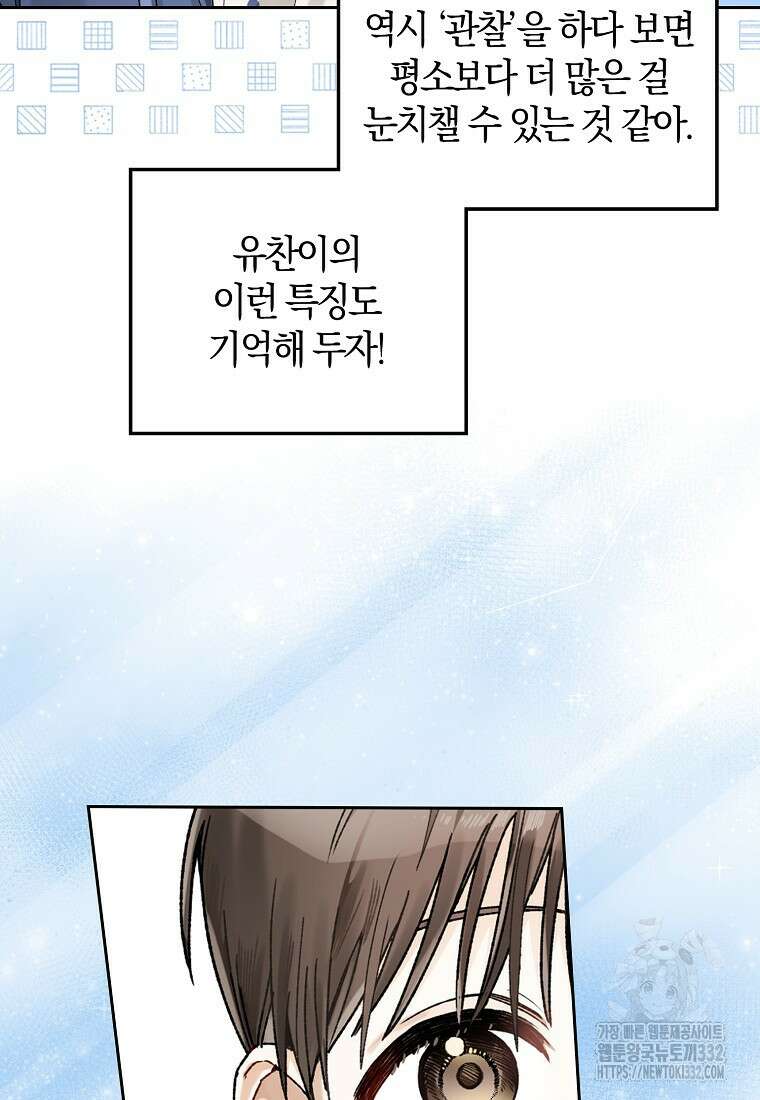 신인인데 천만배우 7화 21