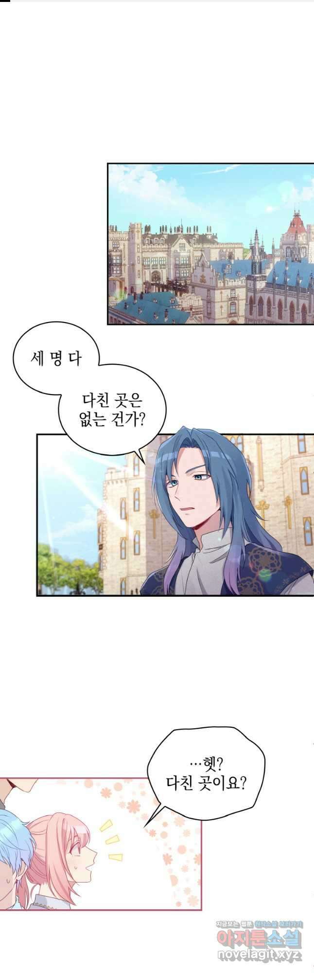 이제 아가씨가 아니야 006 1