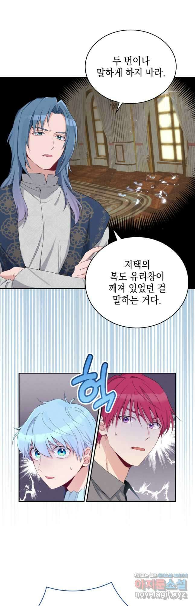 이제 아가씨가 아니야 006 2