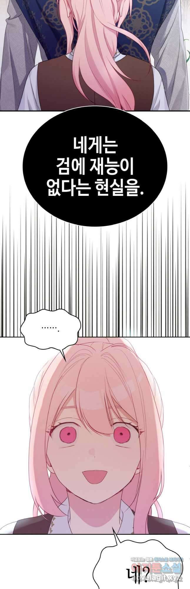 이제 아가씨가 아니야 006 7