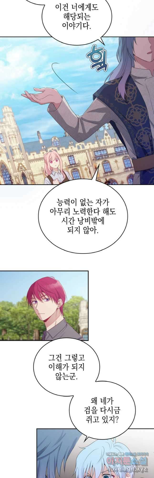 이제 아가씨가 아니야 006 9