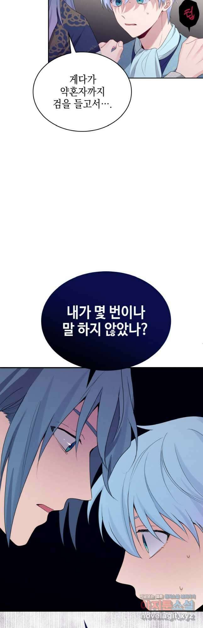 이제 아가씨가 아니야 006 10