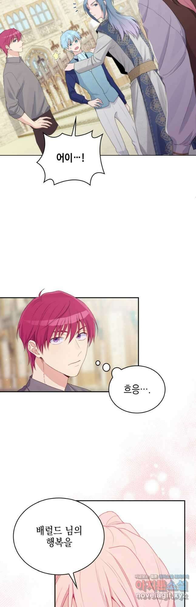 이제 아가씨가 아니야 006 13
