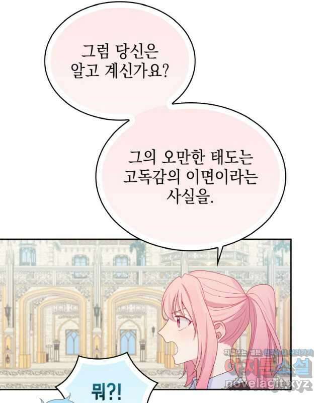 이제 아가씨가 아니야 006 15