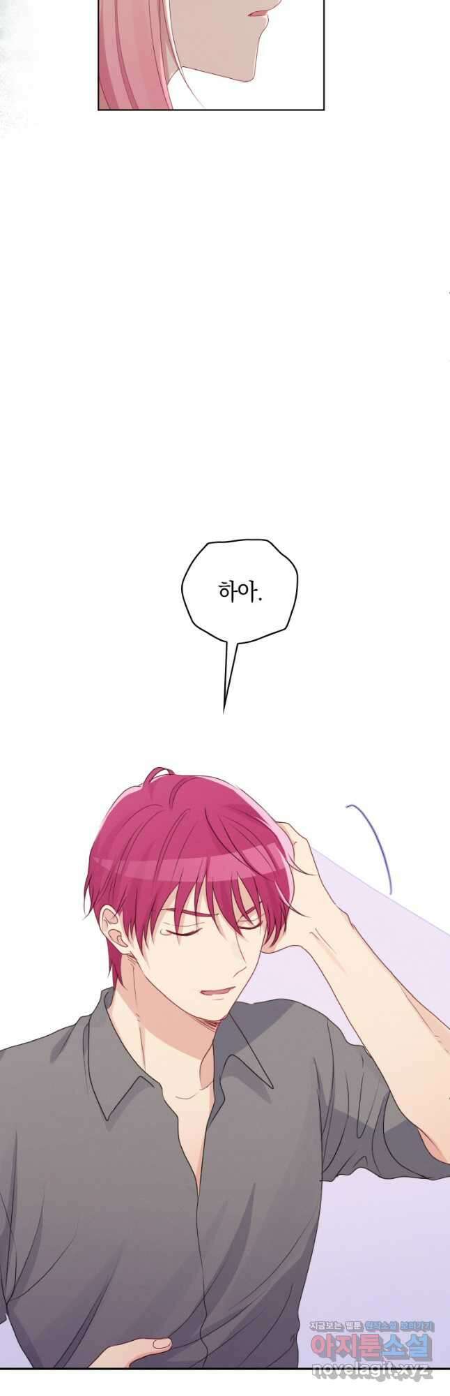 이제 아가씨가 아니야 006 20