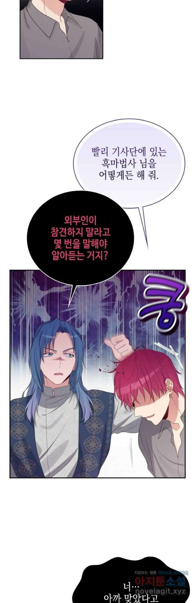 이제 아가씨가 아니야 006 22