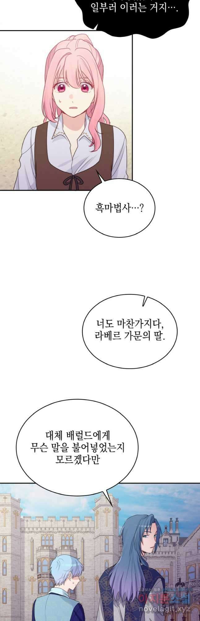 이제 아가씨가 아니야 006 23