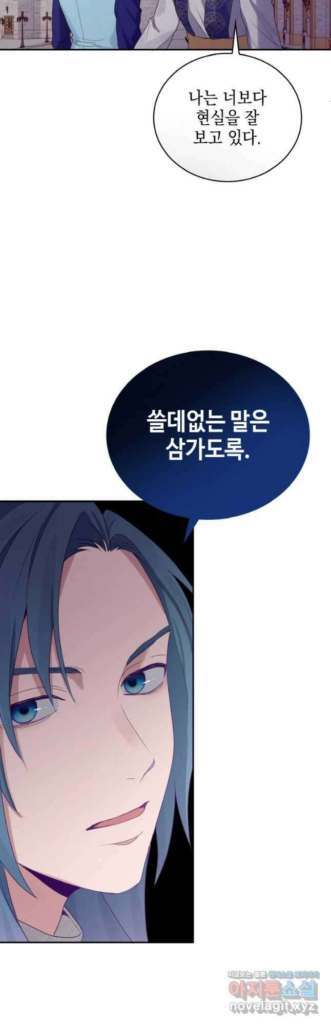 이제 아가씨가 아니야 006 24