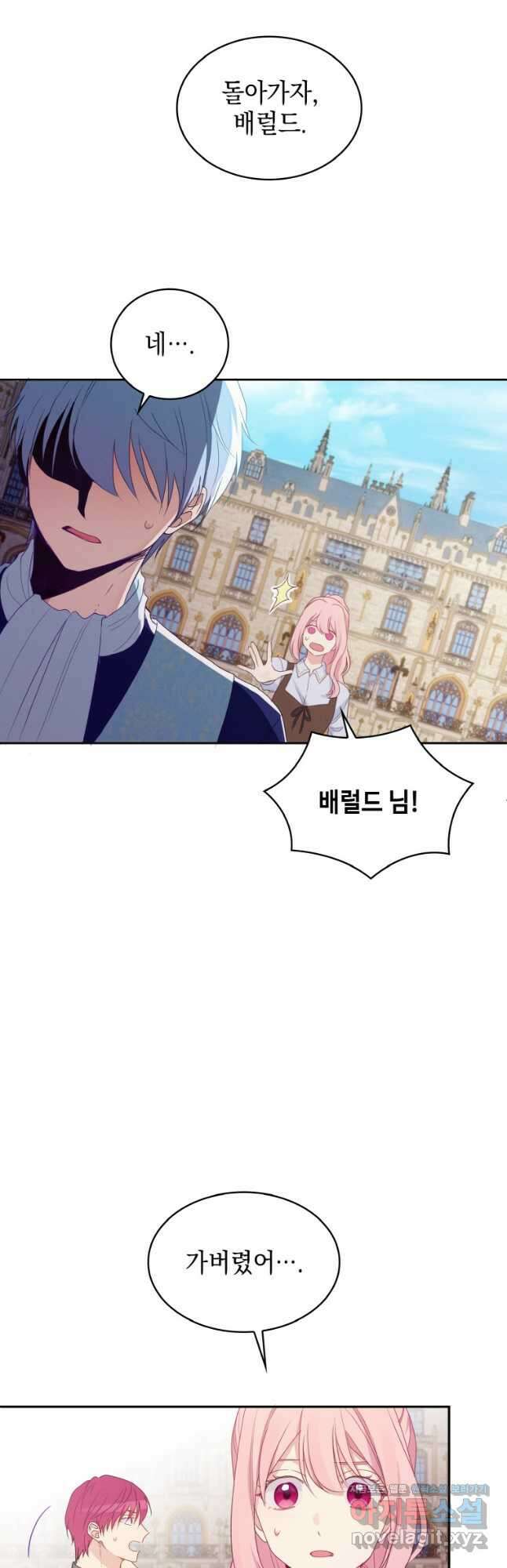 이제 아가씨가 아니야 006 25