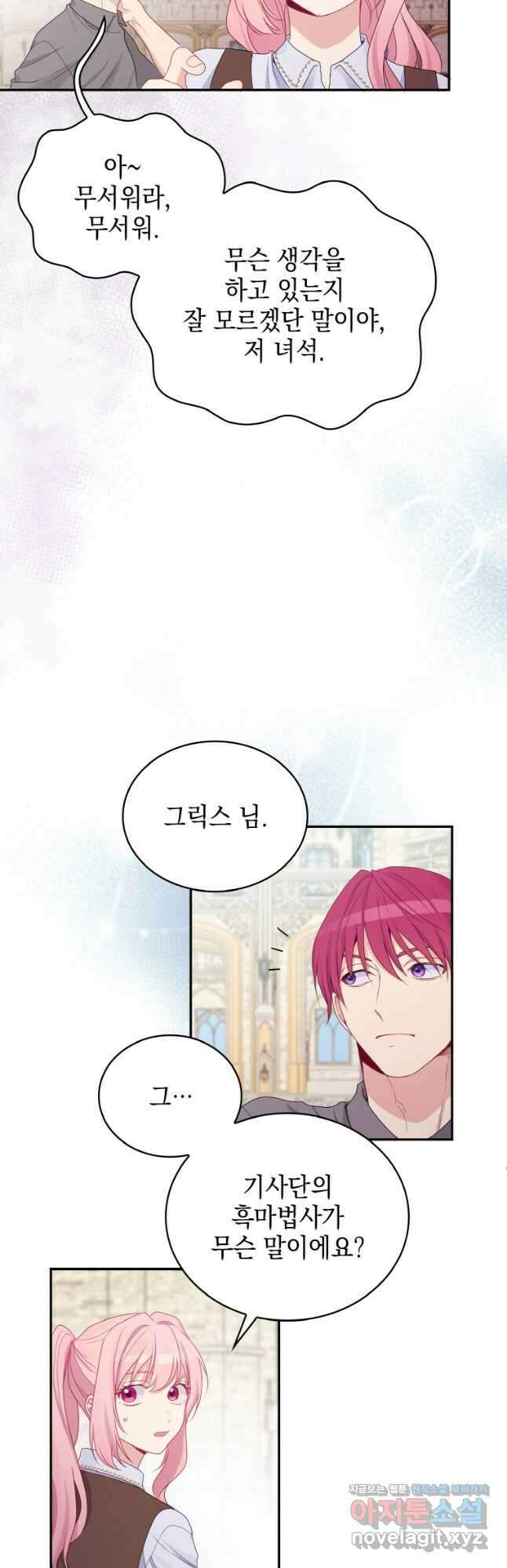 이제 아가씨가 아니야 006 26