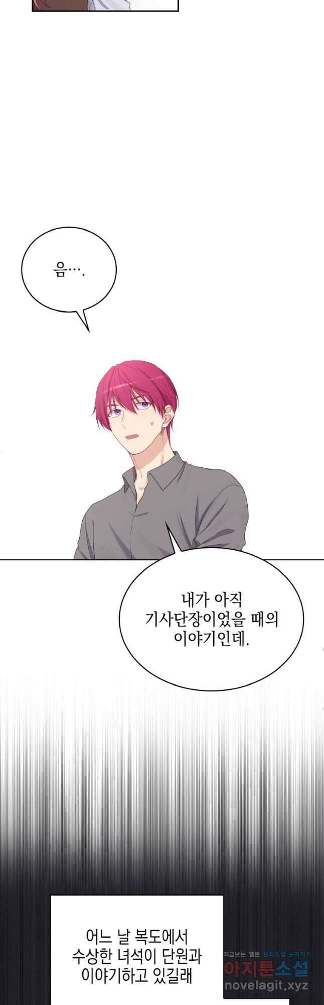이제 아가씨가 아니야 006 27