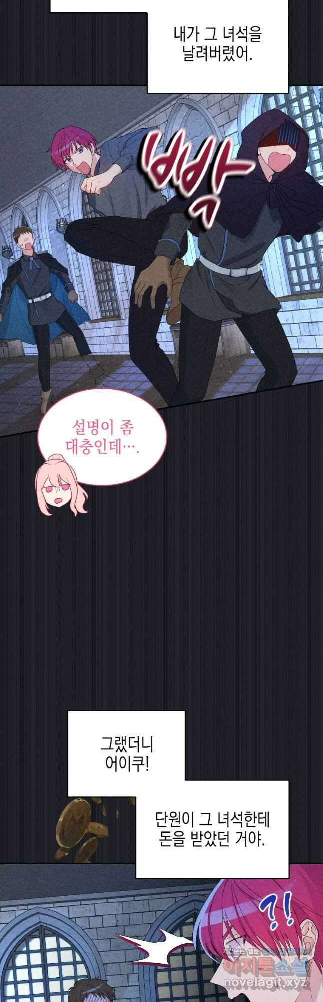 이제 아가씨가 아니야 006 28