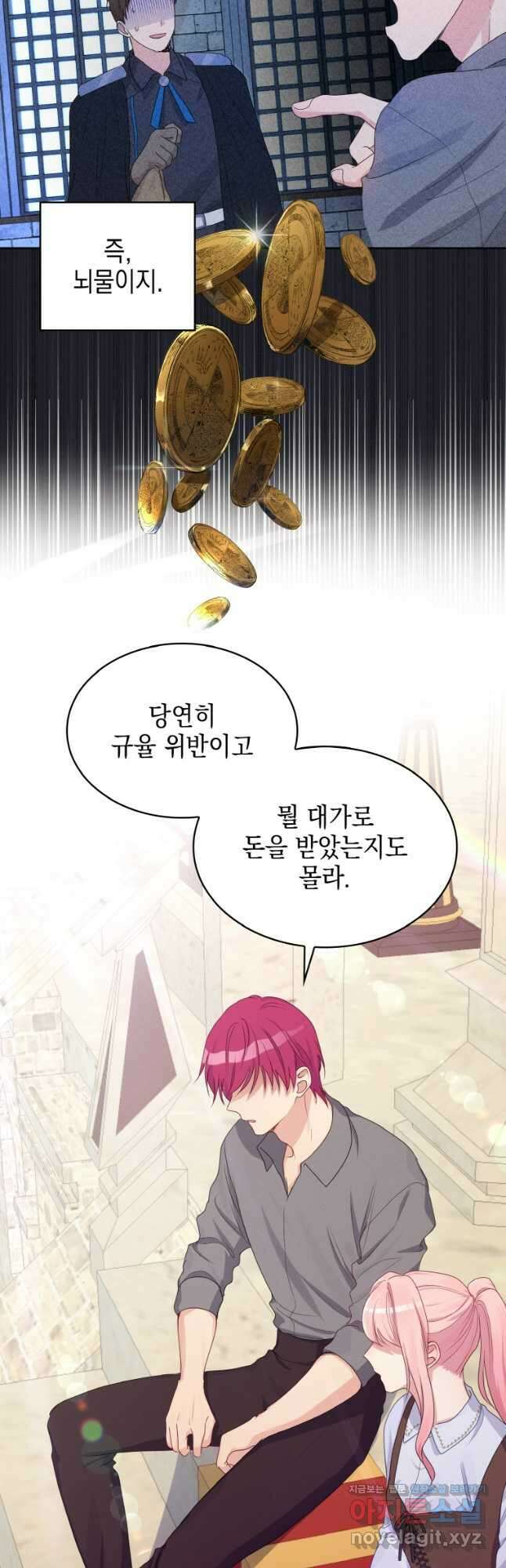 이제 아가씨가 아니야 006 29