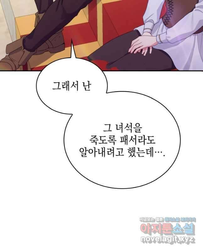 이제 아가씨가 아니야 006 30