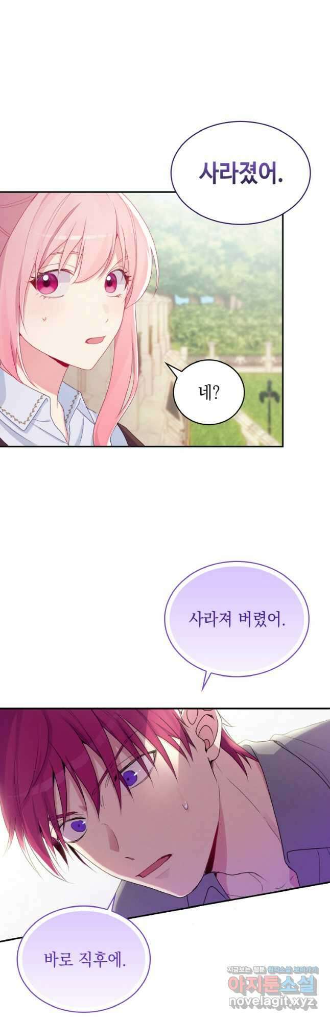 이제 아가씨가 아니야 006 31