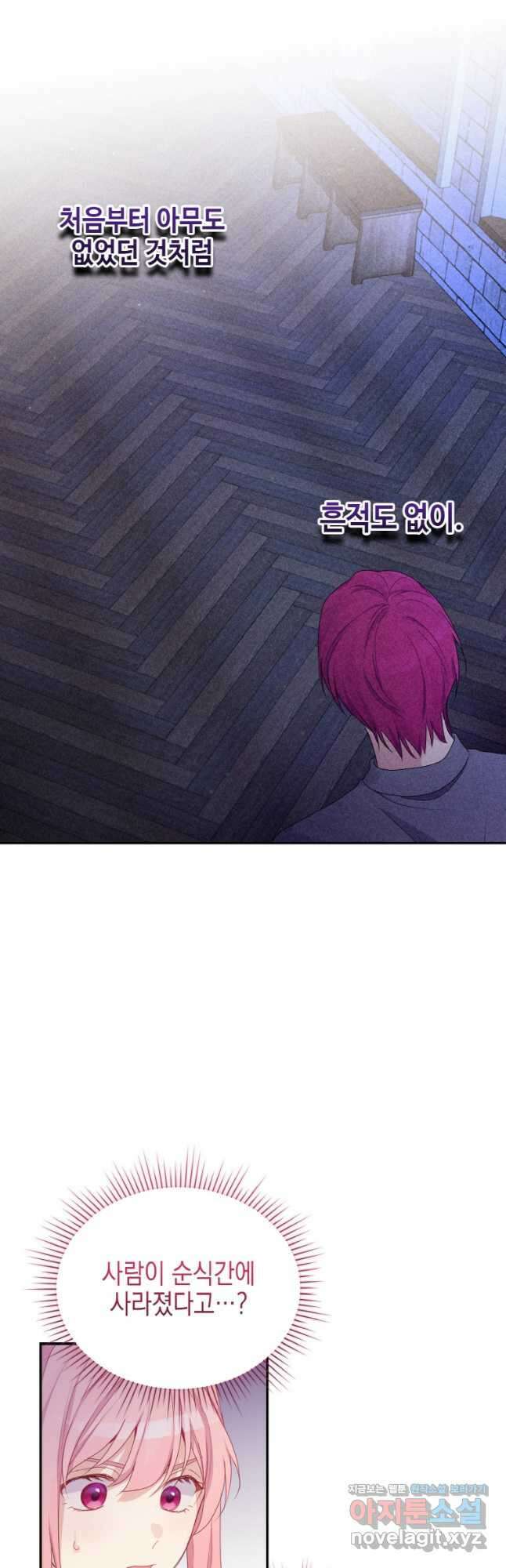 이제 아가씨가 아니야 006 32