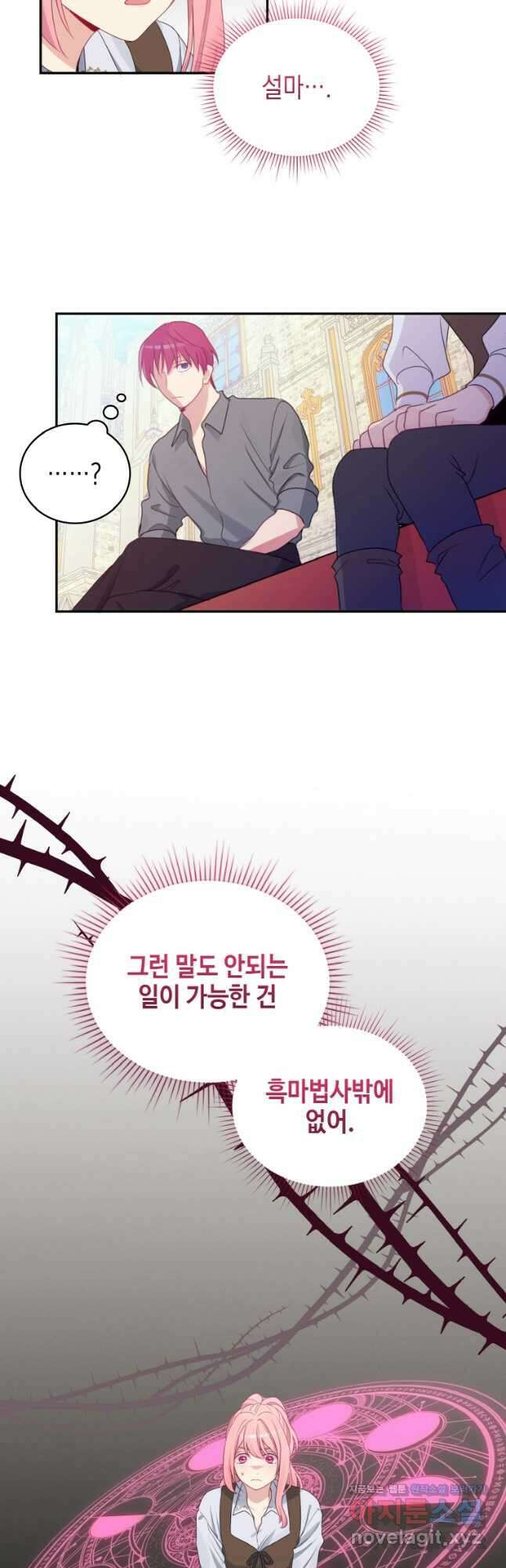 이제 아가씨가 아니야 006 33