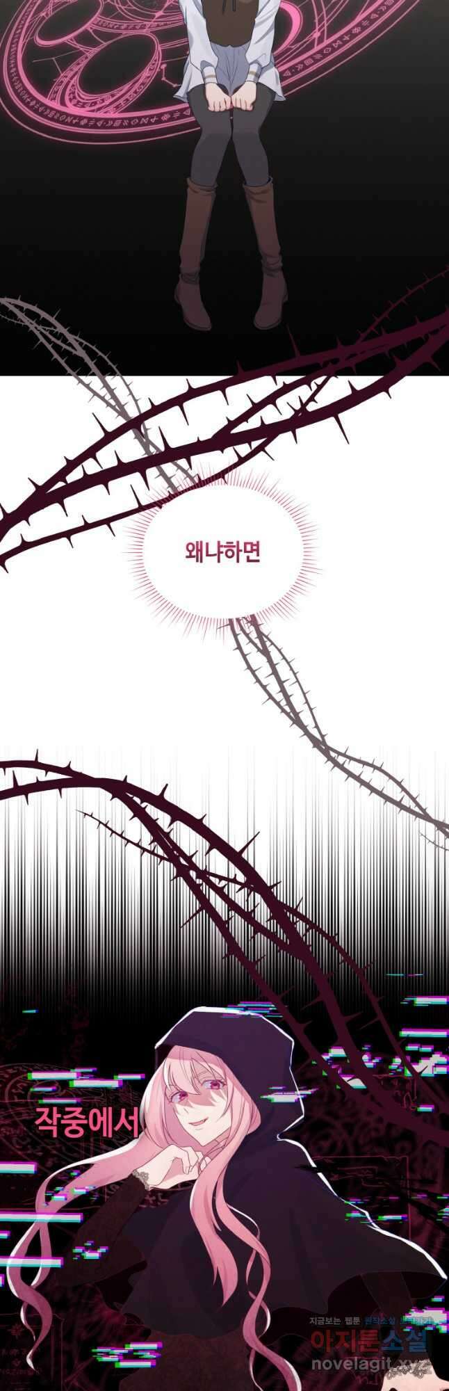 이제 아가씨가 아니야 006 34