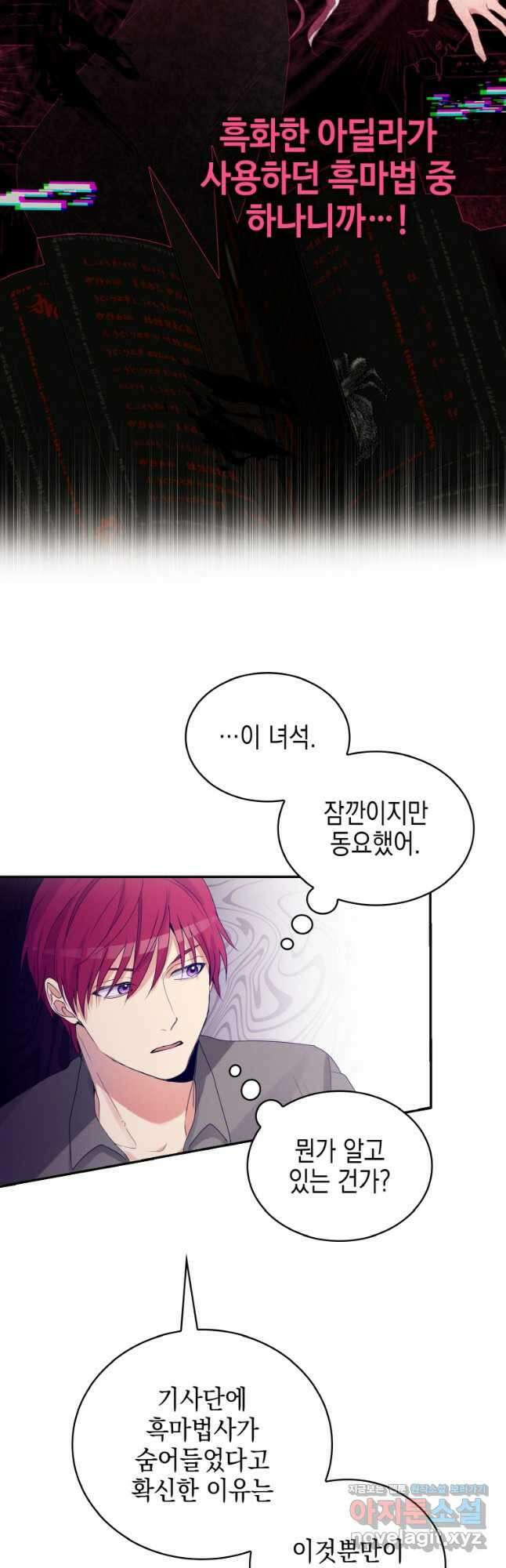 이제 아가씨가 아니야 006 35