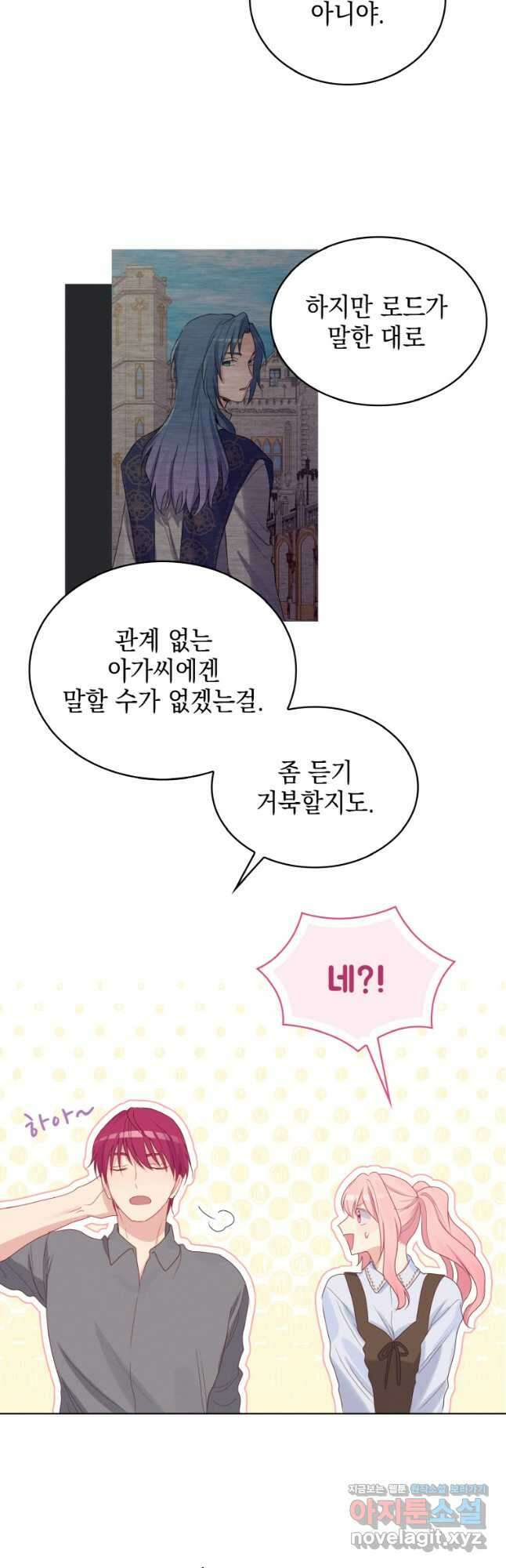 이제 아가씨가 아니야 006 36