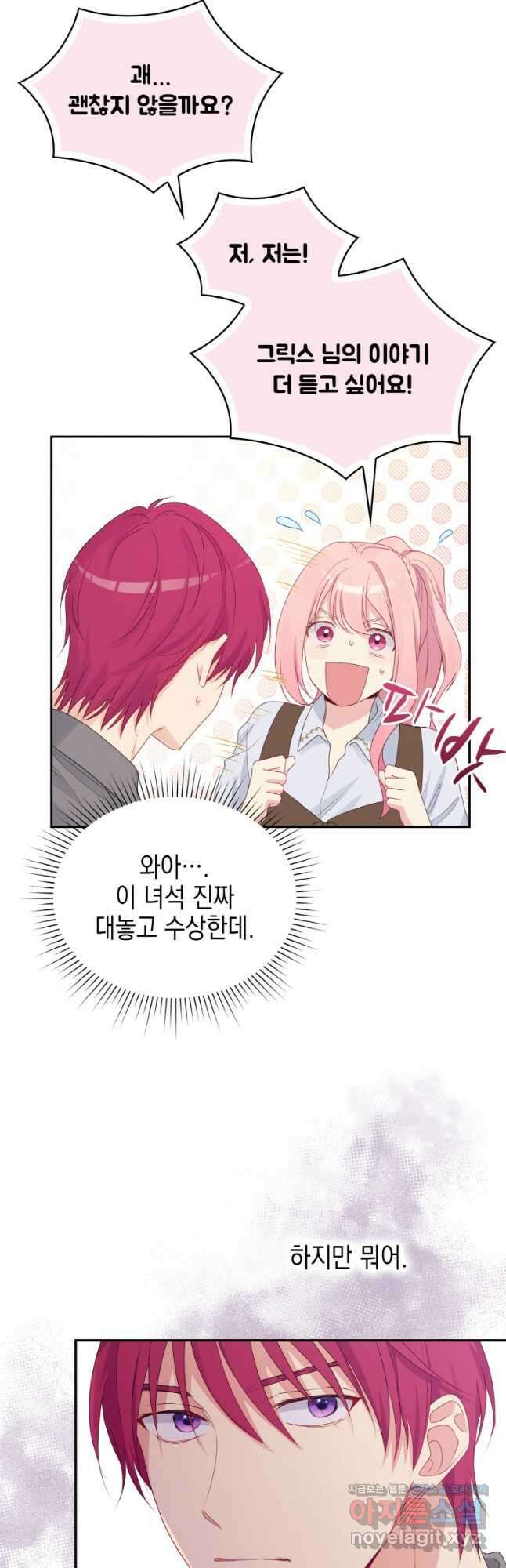 이제 아가씨가 아니야 006 37