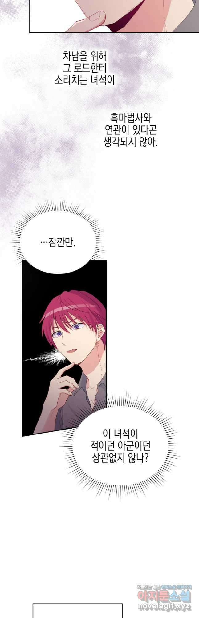 이제 아가씨가 아니야 006 38