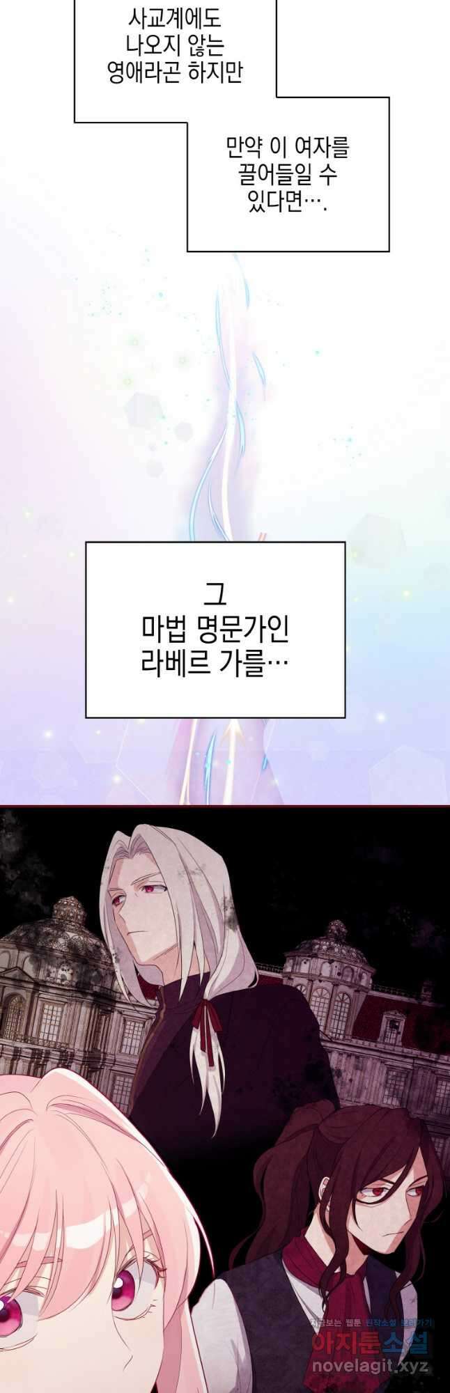 이제 아가씨가 아니야 006 39