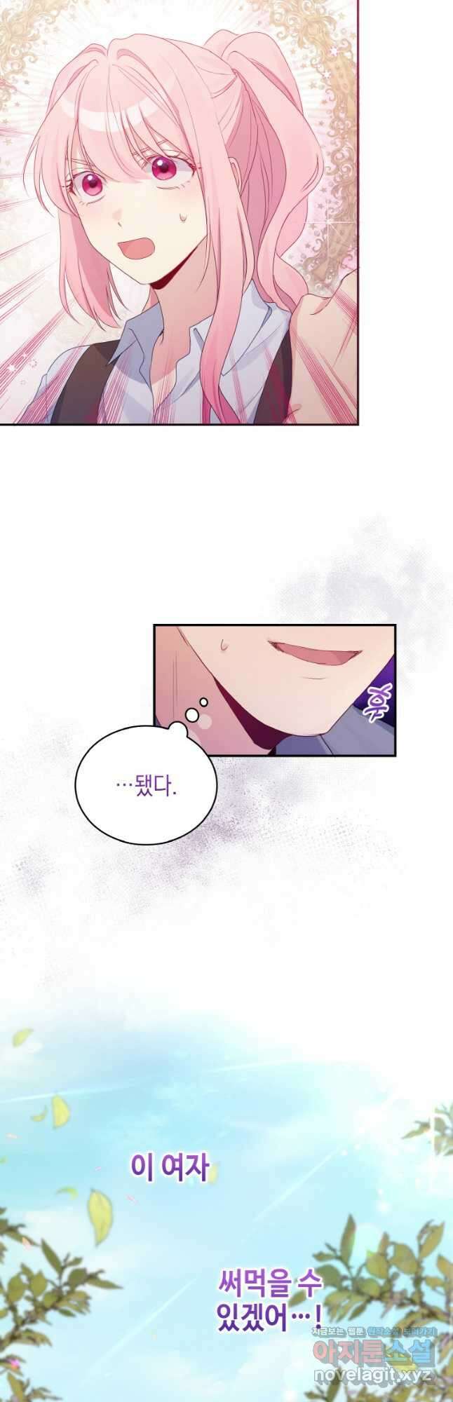 이제 아가씨가 아니야 006 43