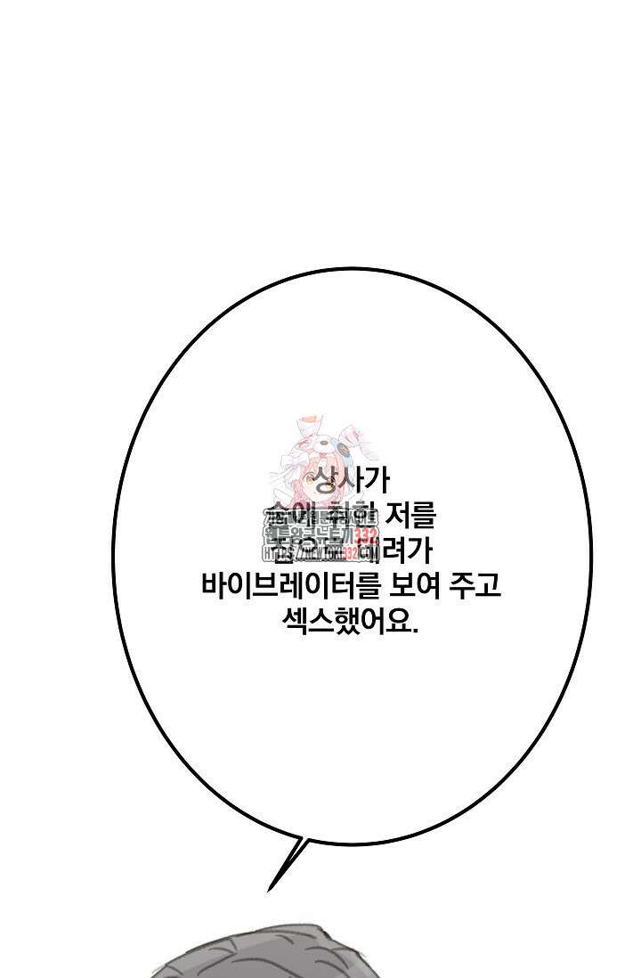 다섯 번째 친구 39화 1