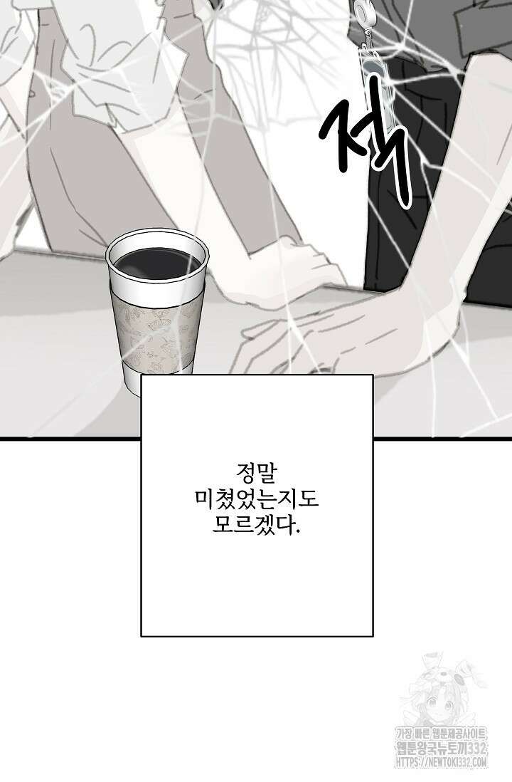 다섯 번째 친구 39화 3