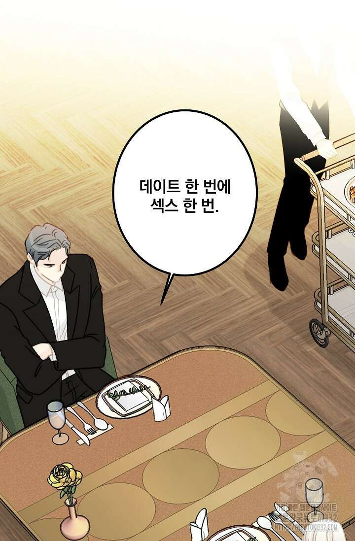 다섯 번째 친구 39화 8
