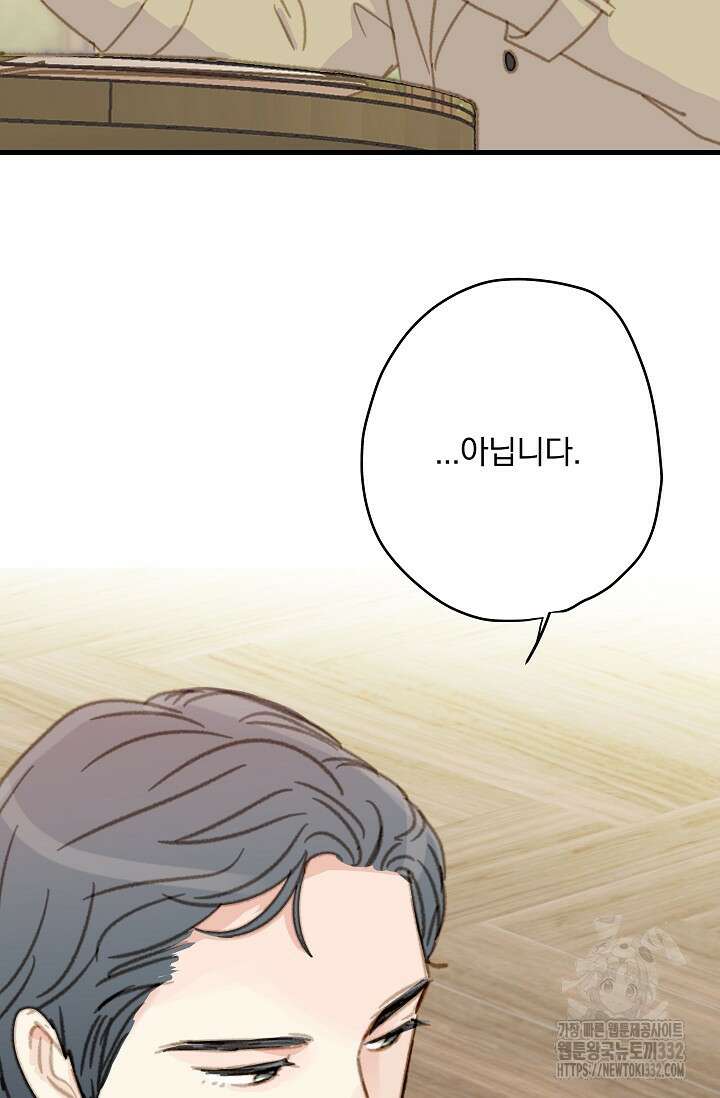 다섯 번째 친구 39화 12
