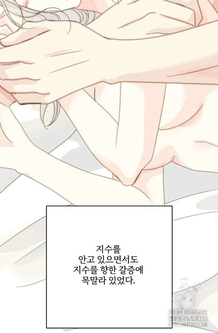 다섯 번째 친구 39화 19