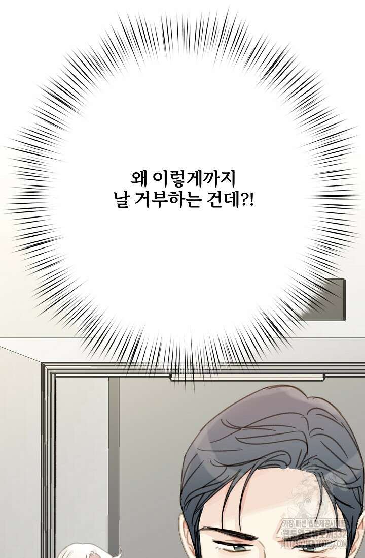 다섯 번째 친구 39화 26
