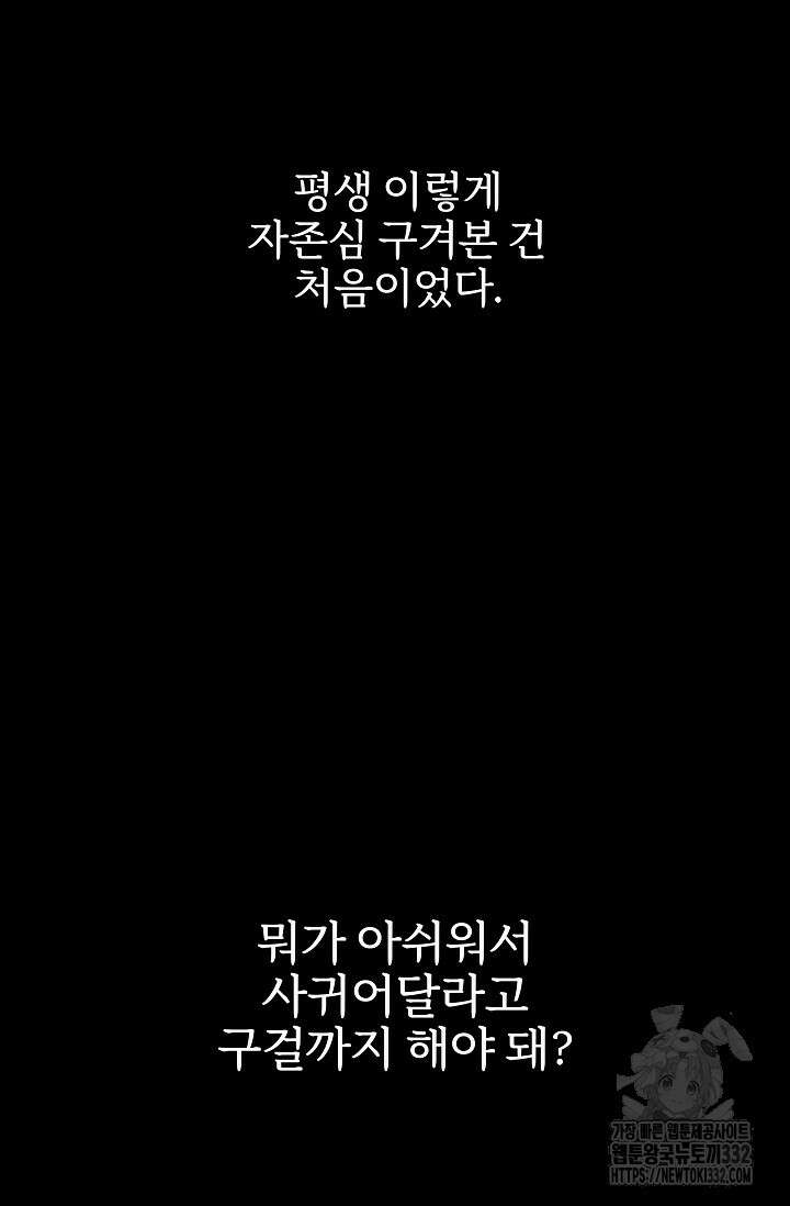 다섯 번째 친구 39화 28