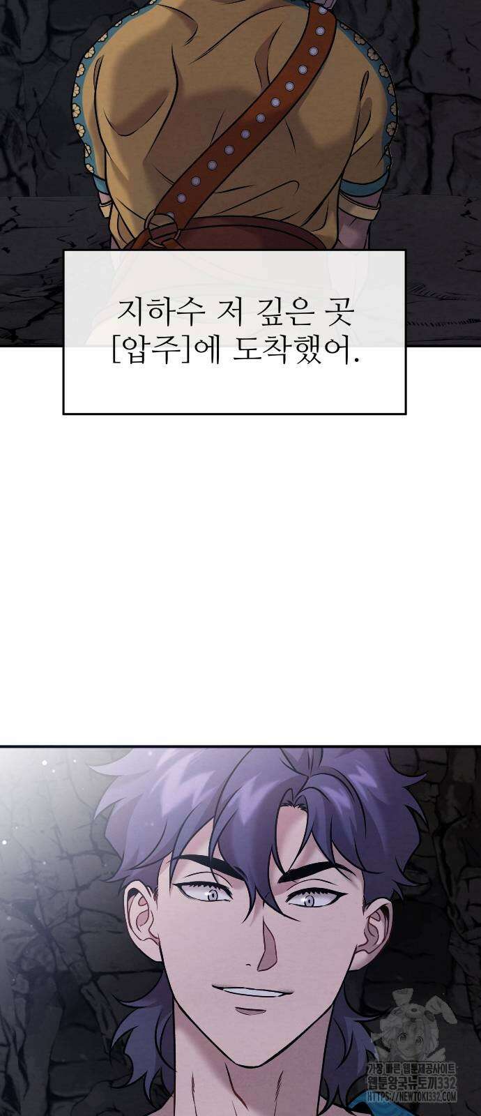 홍끼의 메소포타미아 신화 21화 2