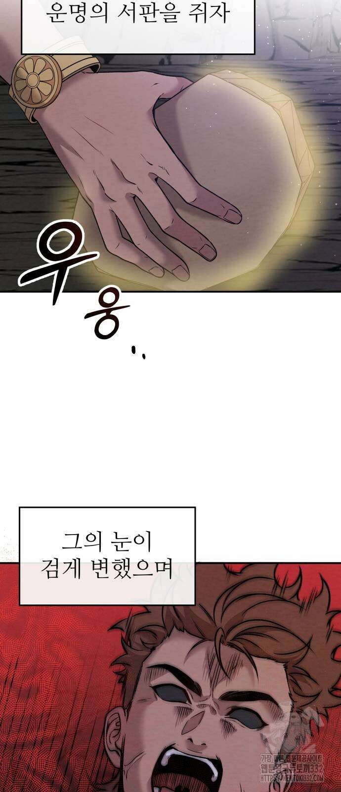 홍끼의 메소포타미아 신화 21화 12