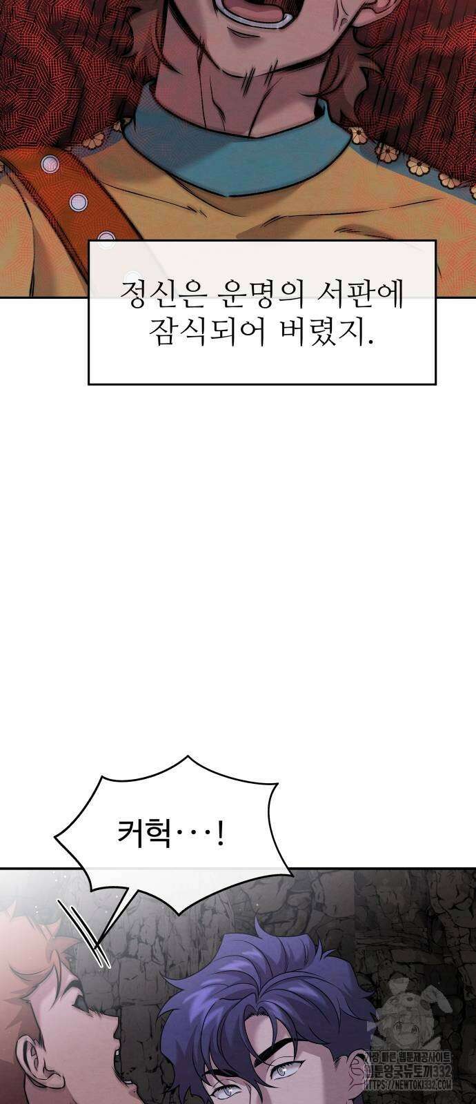 홍끼의 메소포타미아 신화 21화 13