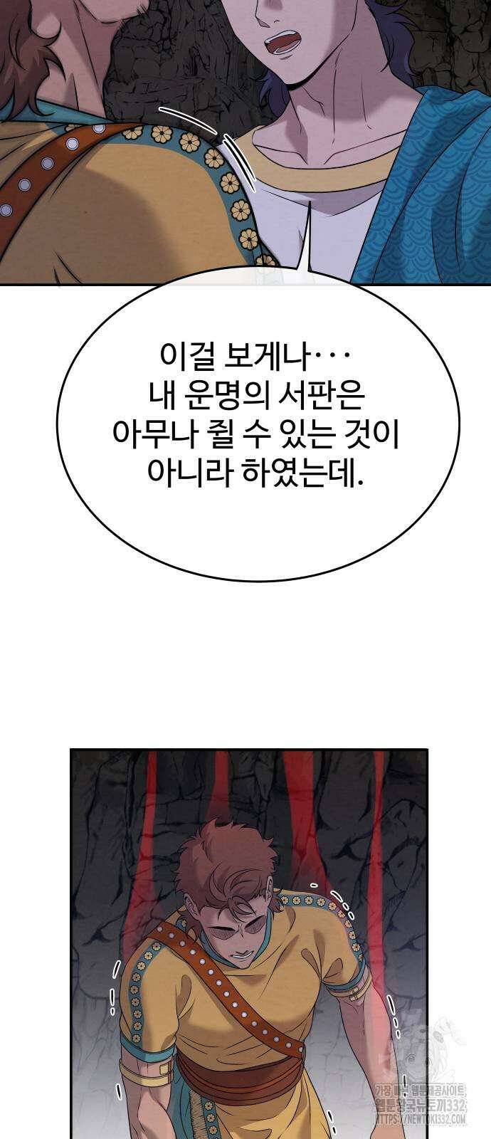 홍끼의 메소포타미아 신화 21화 14
