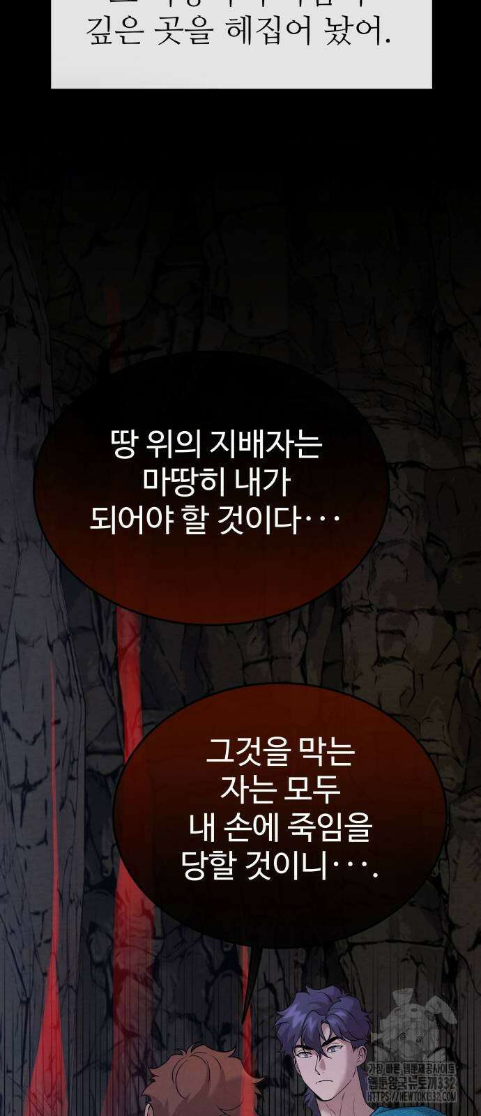 홍끼의 메소포타미아 신화 21화 16