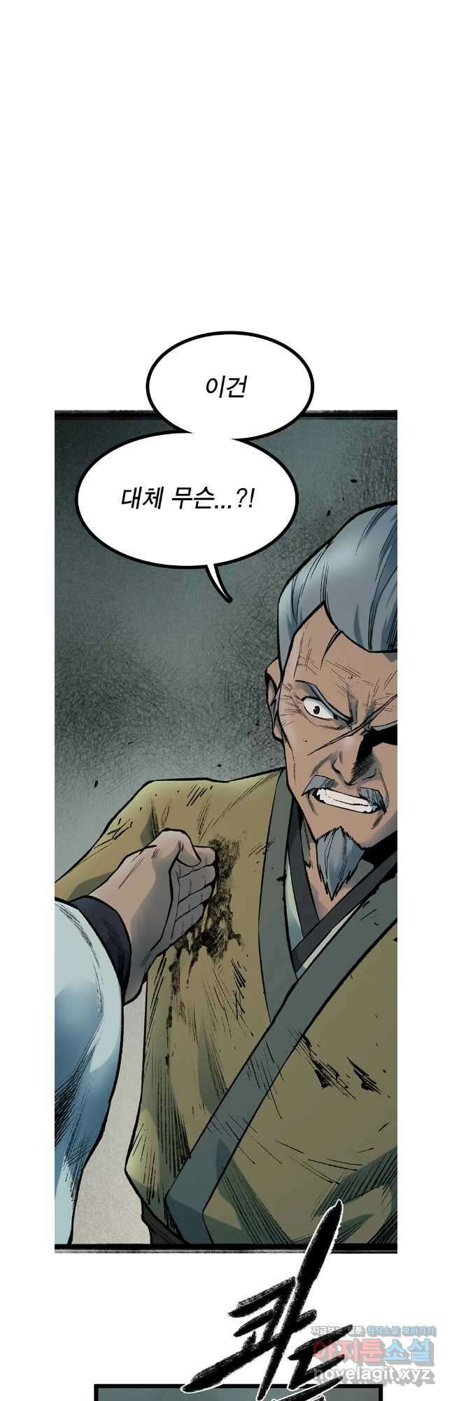 강호표사 160화 2