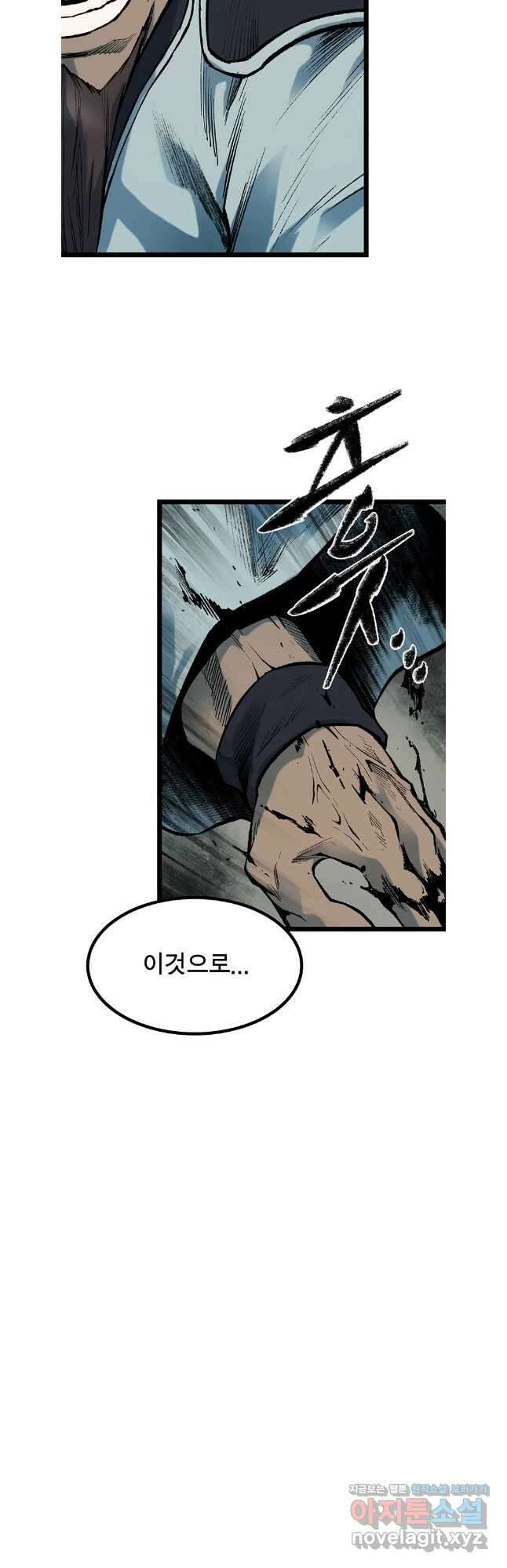 강호표사 160화 4