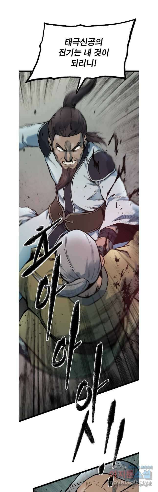 강호표사 160화 5