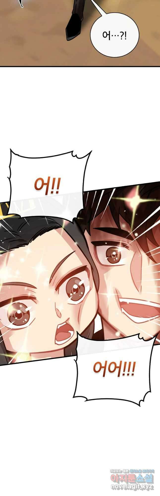 뽑기로 강해진 SSS급 헌터 95화 10