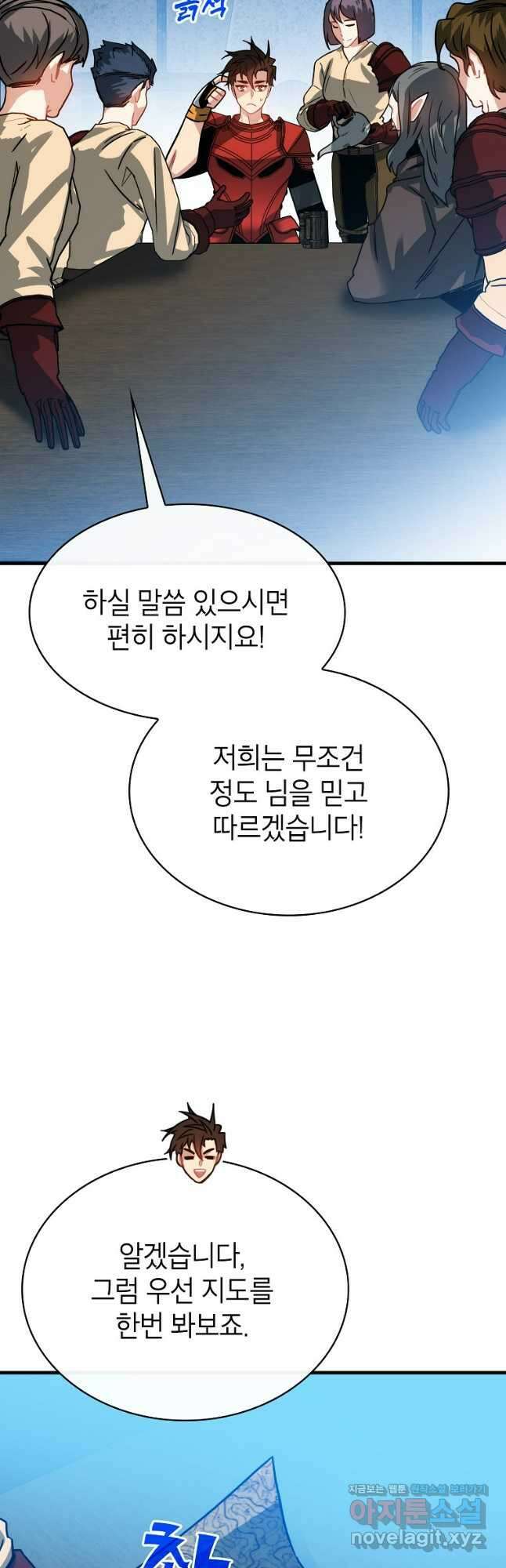 뽑기로 강해진 SSS급 헌터 95화 20