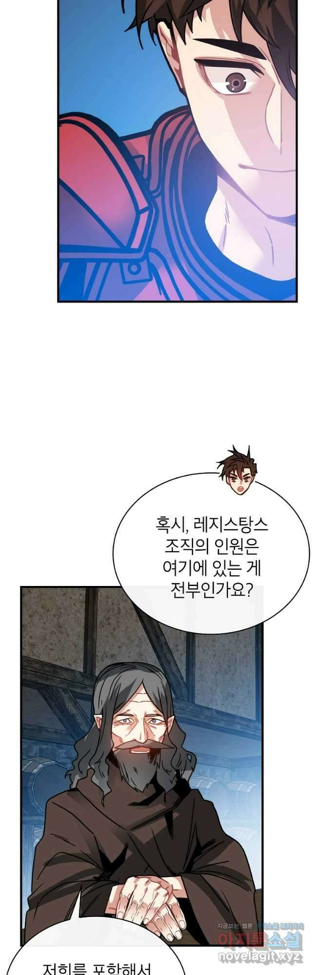 뽑기로 강해진 SSS급 헌터 95화 23