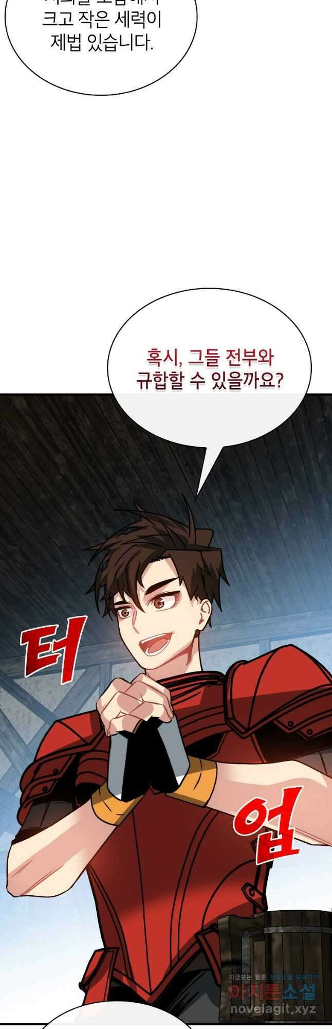 뽑기로 강해진 SSS급 헌터 95화 24