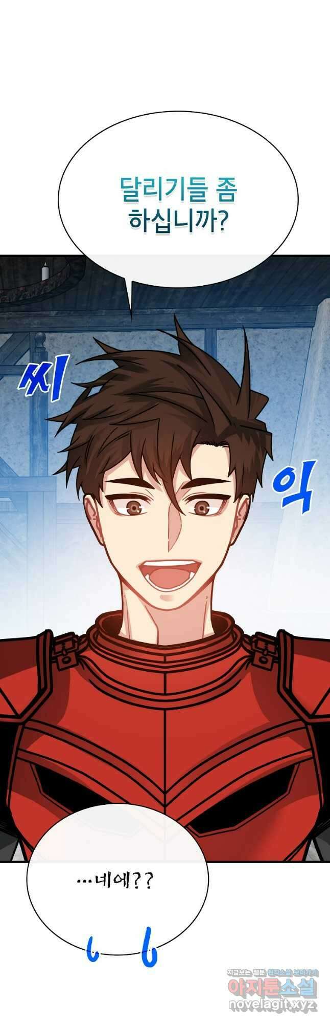 뽑기로 강해진 SSS급 헌터 95화 28