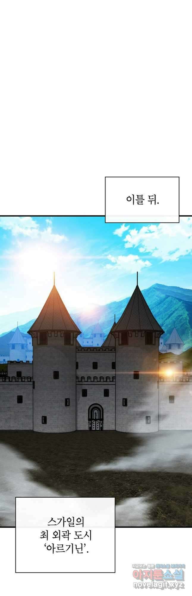 뽑기로 강해진 SSS급 헌터 95화 29