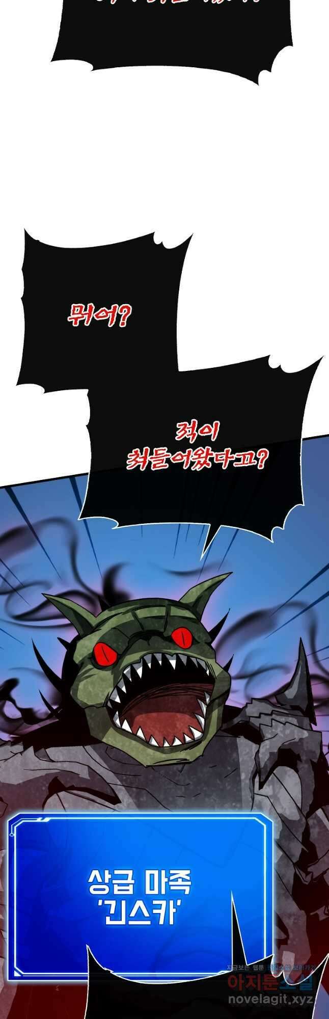 뽑기로 강해진 SSS급 헌터 95화 32